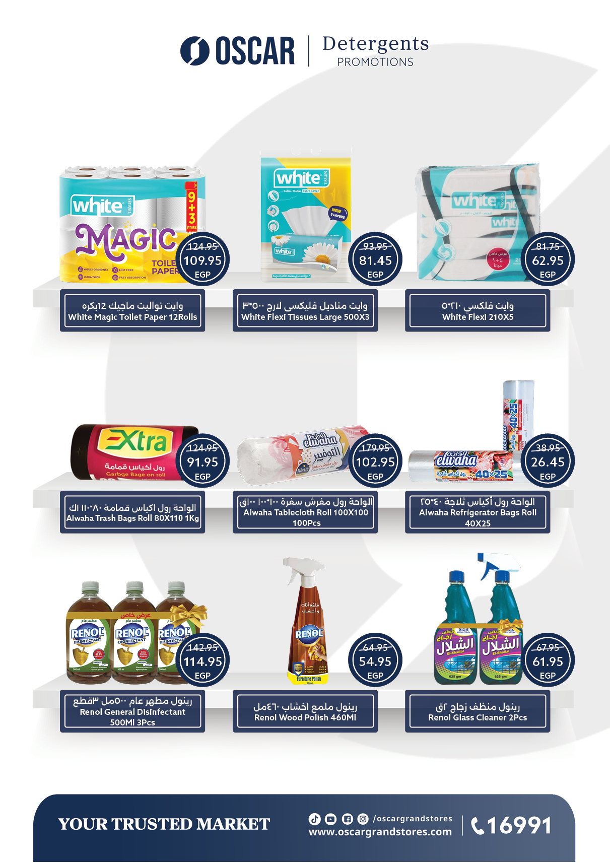 oscar offers from 29may to 7may 2025 عروض أوسكار من 29 مايو حتى 7 مايو 2025 صفحة رقم 56